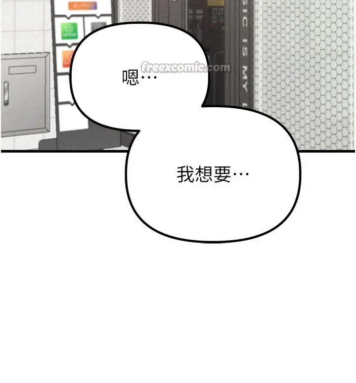 漫画《男人配额制》第22话第105张图