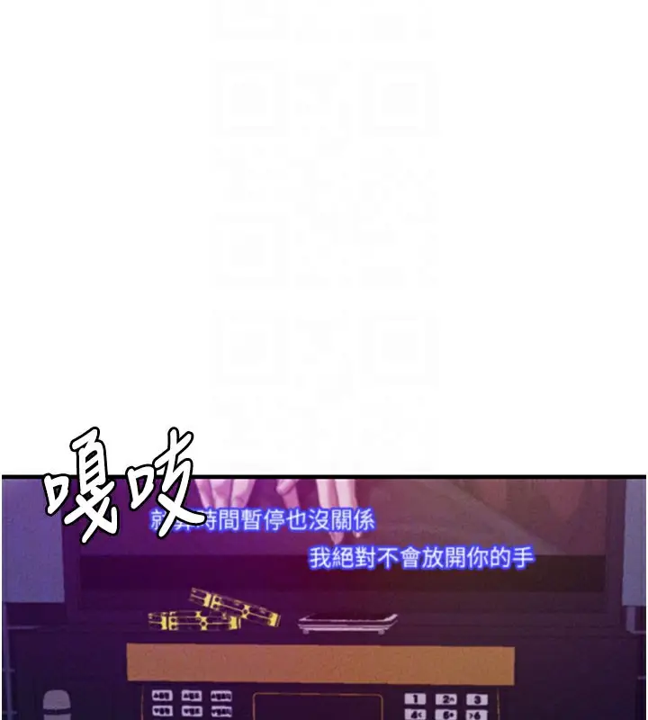 漫画《男人配额制》第22话第108张图