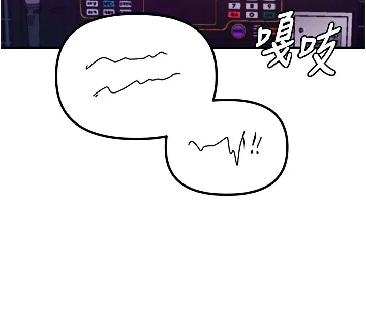 漫画《男人配额制》第22话第109张图