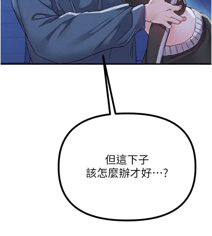 漫画《男人配额制》第22话第11张图