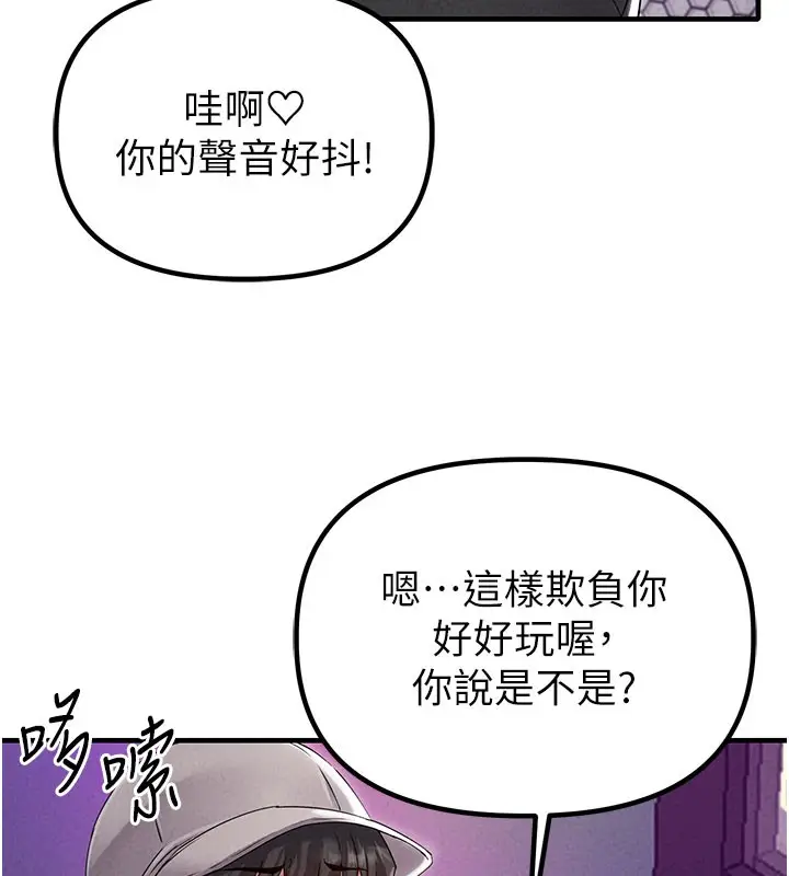 漫画《男人配额制》第22话第111张图