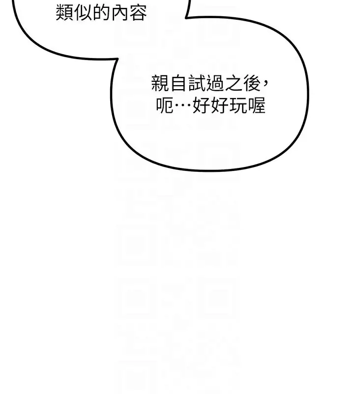 漫画《男人配额制》第22话第114张图