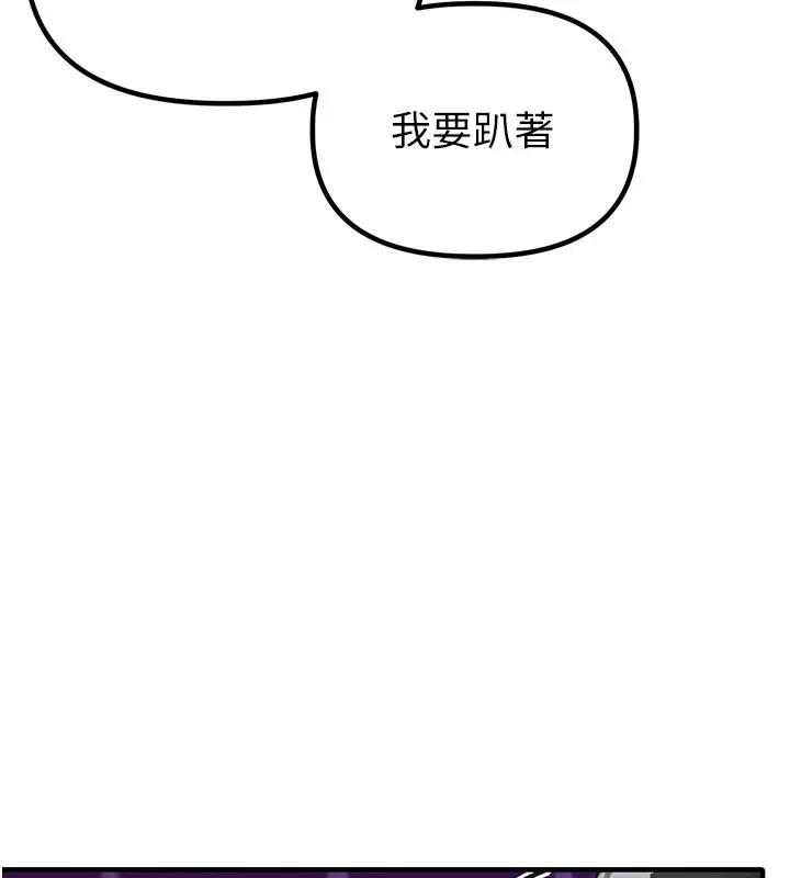 漫画《男人配额制》第22话第119张图