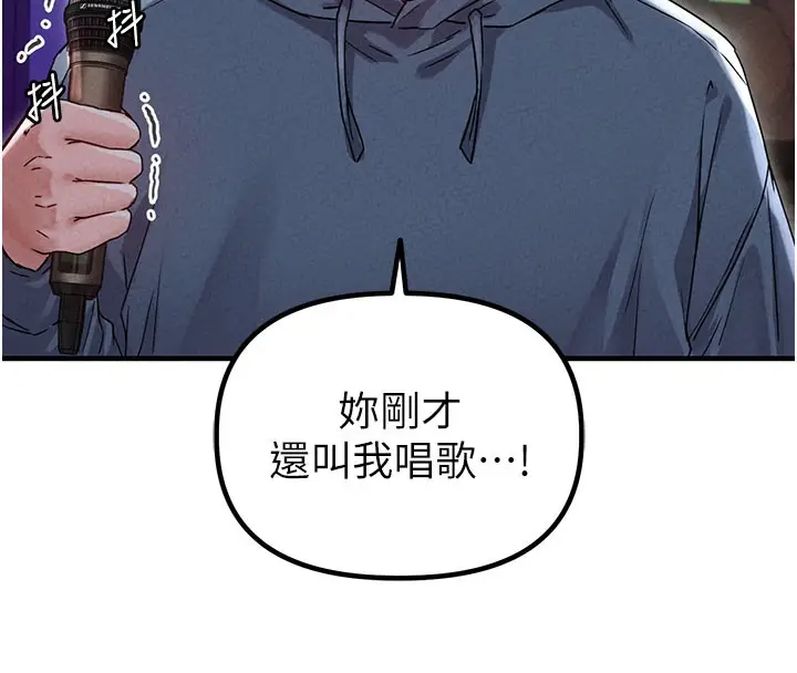 漫画《男人配额制》第22话第126张图
