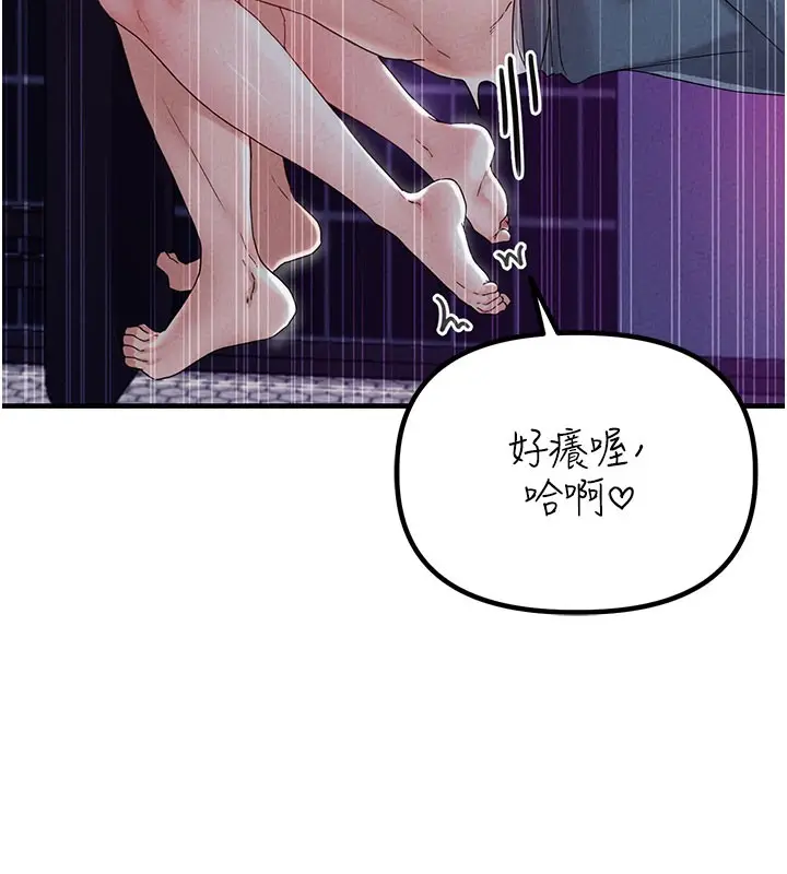 漫画《男人配额制》第22话第131张图