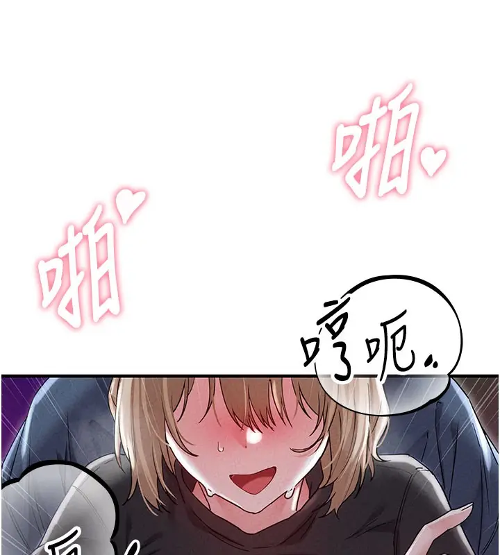 漫画《男人配额制》第22话第132张图