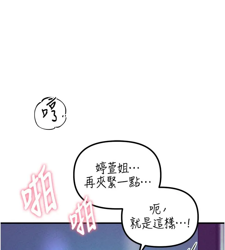 漫画《男人配额制》第22话第142张图