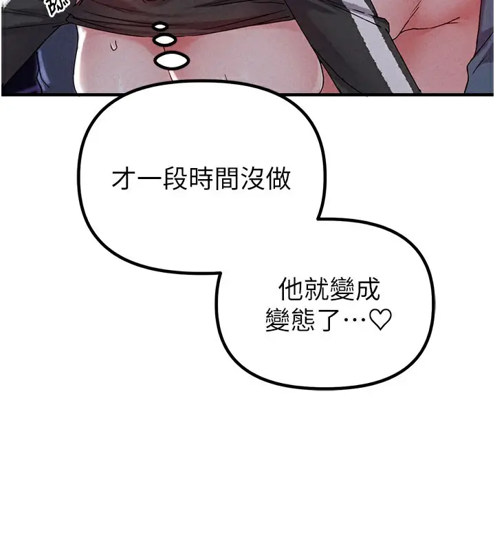 漫画《男人配额制》第22话第144张图