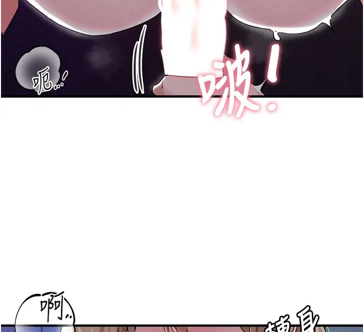 漫画《男人配额制》第22话第151张图