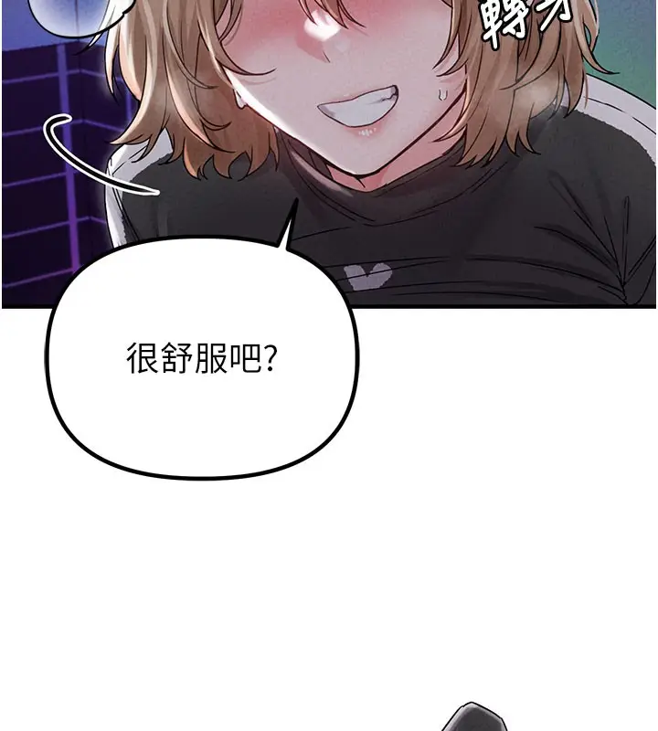 漫画《男人配额制》第22话第152张图