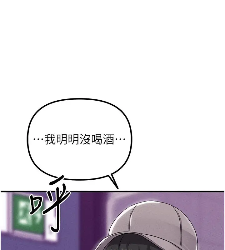 漫画《男人配额制》第22话第157张图