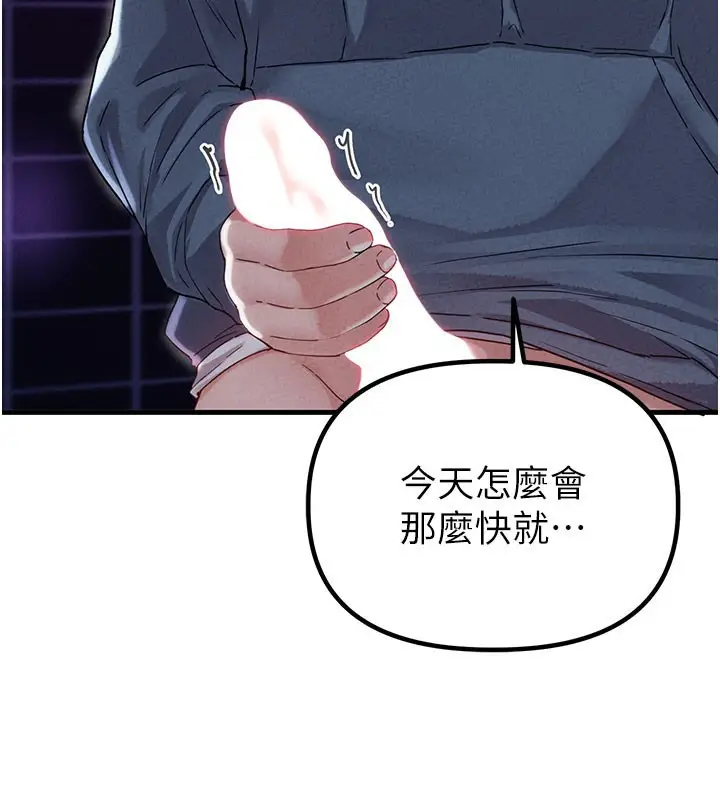 漫画《男人配额制》第22话第159张图