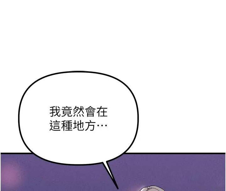 漫画《男人配额制》第22话第160张图