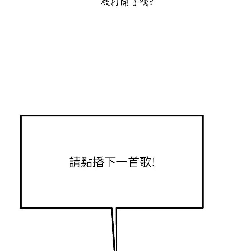 漫画《男人配额制》第22话第162张图