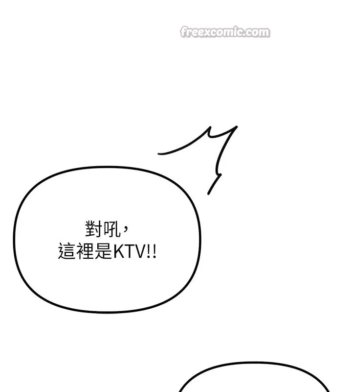 漫画《男人配额制》第22话第165张图