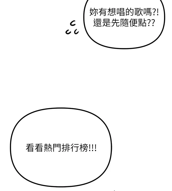 漫画《男人配额制》第22话第166张图