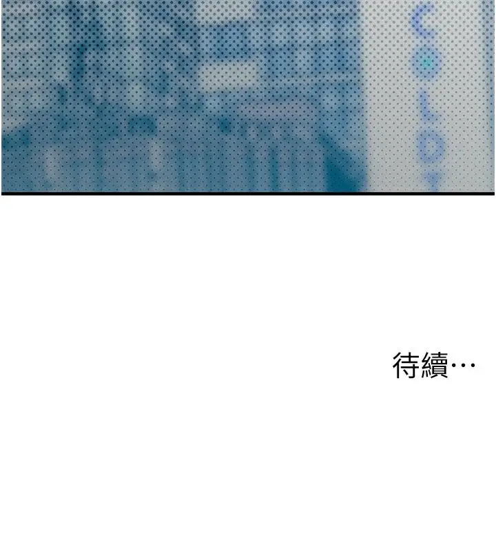 漫画《男人配额制》第22话第170张图