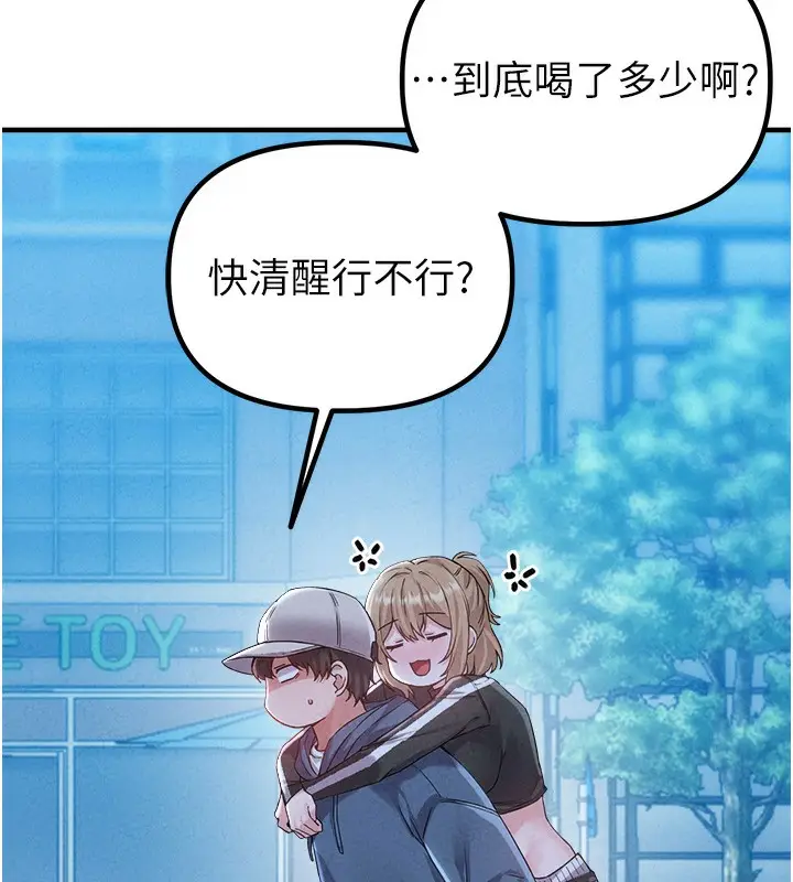 漫画《男人配额制》第22话第18张图