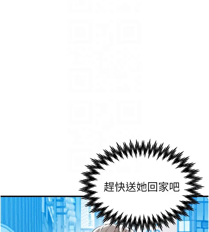 漫画《男人配额制》第22话第22张图