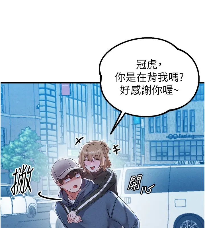 漫画《男人配额制》第22话第29张图