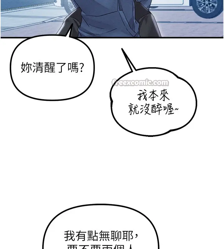 漫画《男人配额制》第22话第30张图