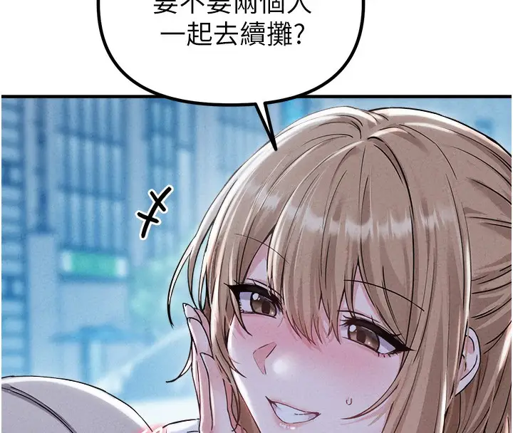 漫画《男人配额制》第22话第31张图