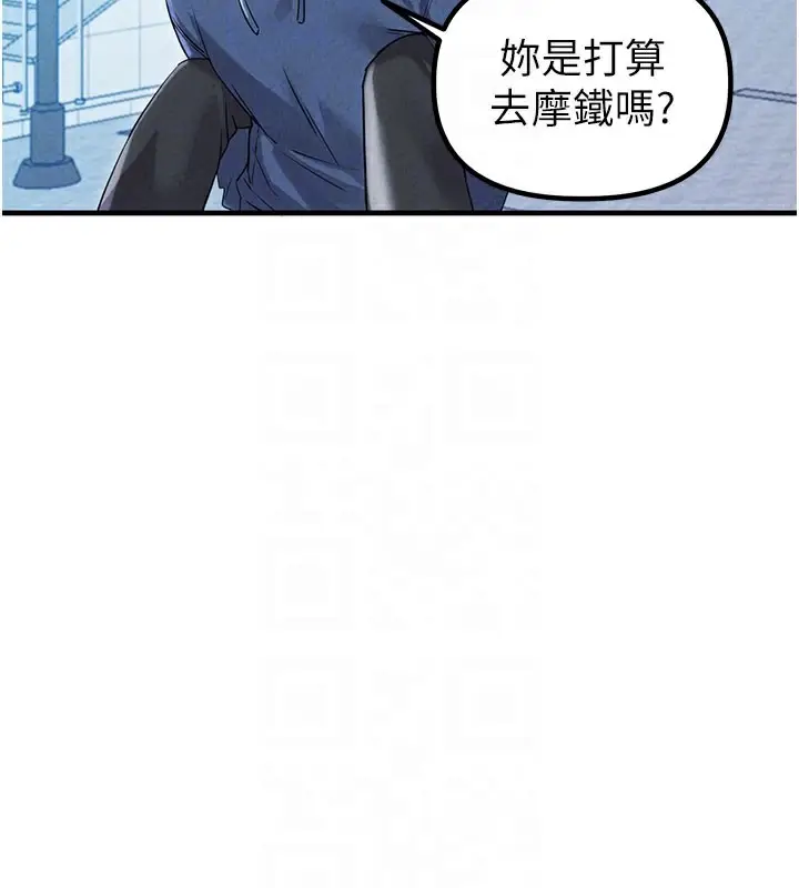 漫画《男人配额制》第22话第34张图