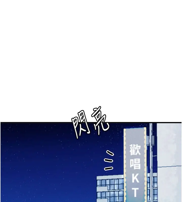 漫画《男人配额制》第22话第37张图