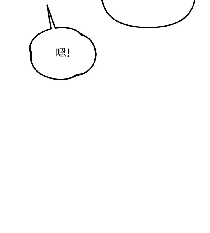 漫画《男人配额制》第22话第39张图