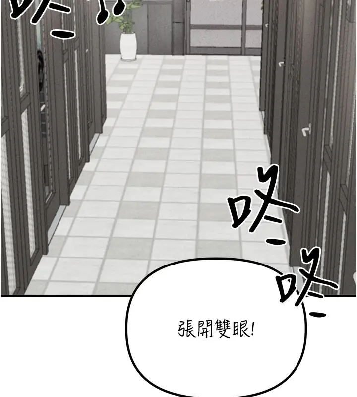 漫画《男人配额制》第22话第42张图