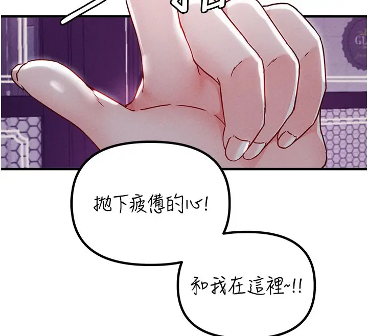 漫画《男人配额制》第22话第44张图
