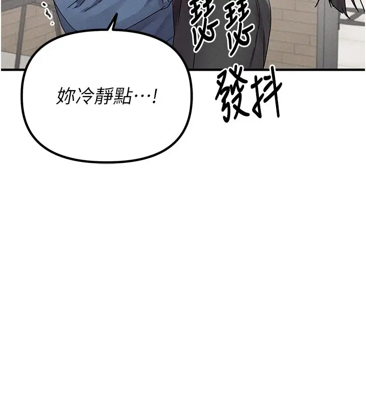 漫画《男人配额制》第22话第5张图