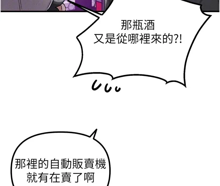 漫画《男人配额制》第22话第52张图