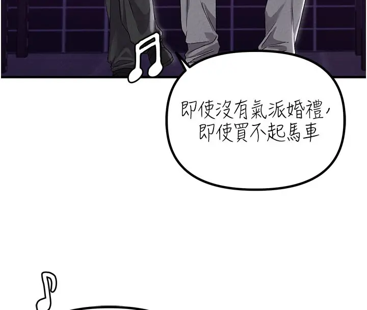 漫画《男人配额制》第22话第57张图