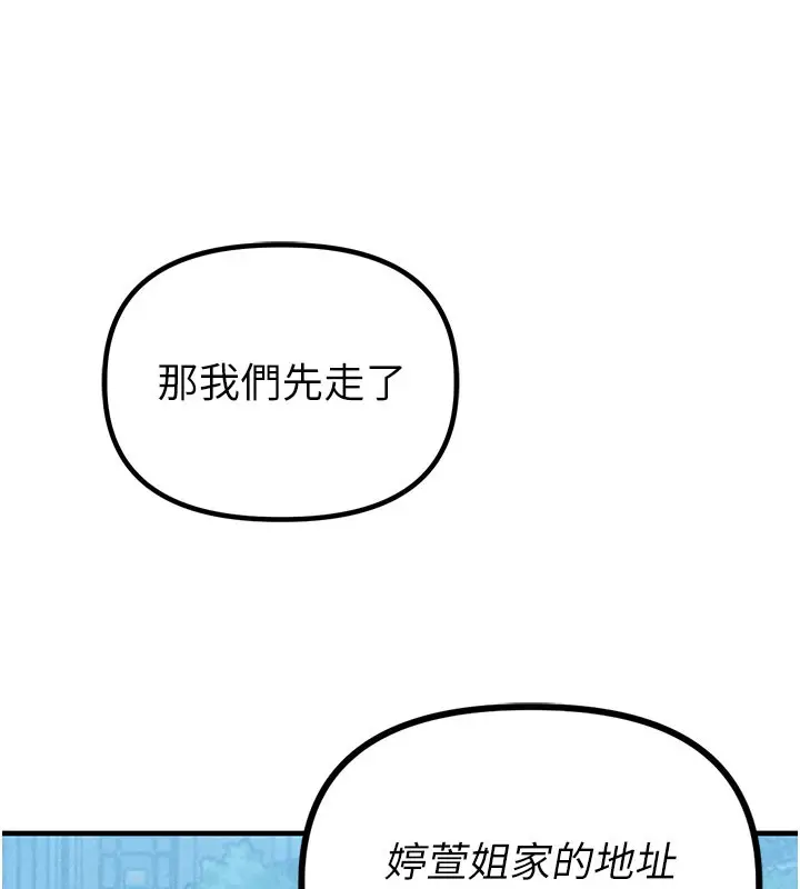 漫画《男人配额制》第22话第6张图