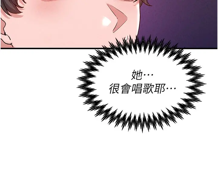 漫画《男人配额制》第22话第61张图