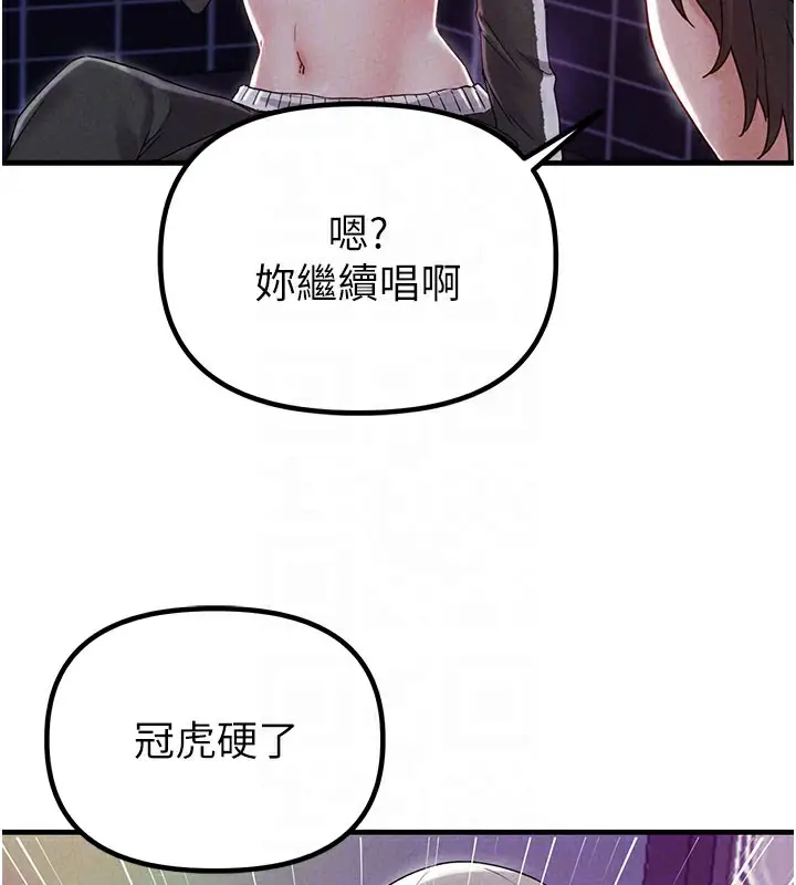 漫画《男人配额制》第22话第63张图