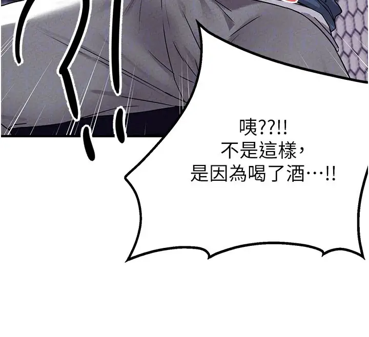 漫画《男人配额制》第22话第65张图