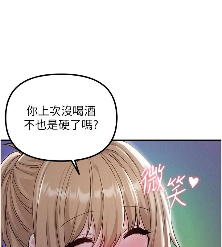 漫画《男人配额制》第22话第66张图