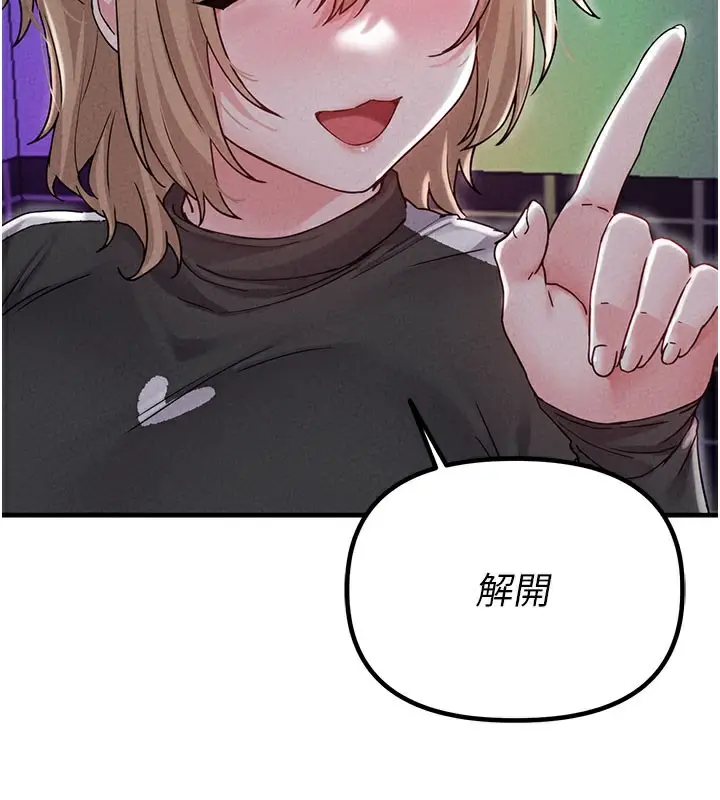 漫画《男人配额制》第22话第67张图