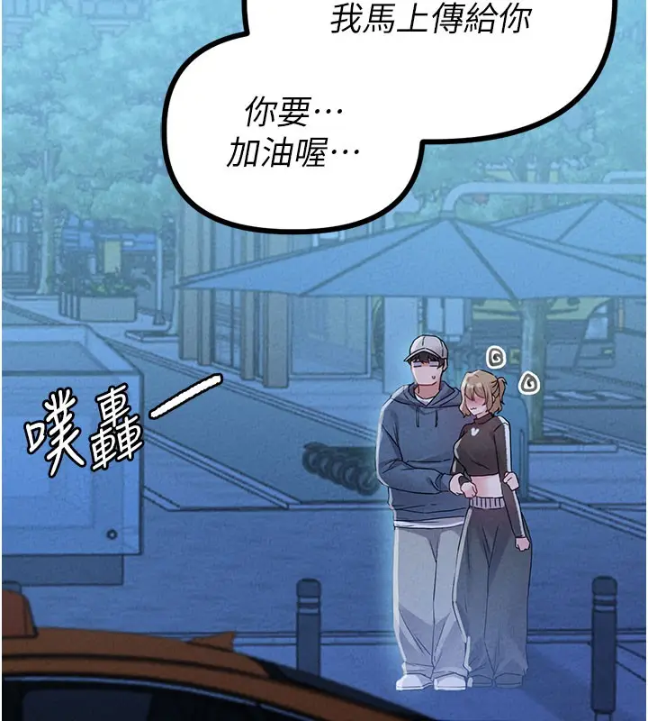 漫画《男人配额制》第22话第7张图