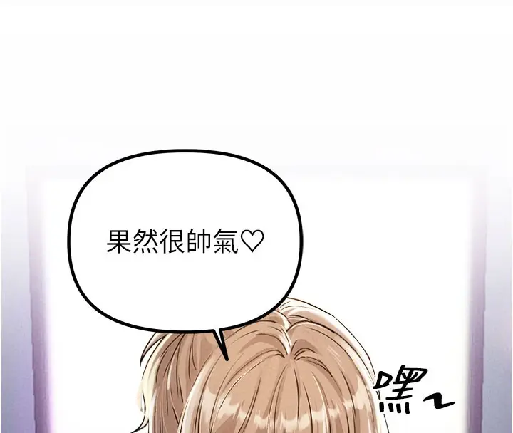 漫画《男人配额制》第22话第72张图