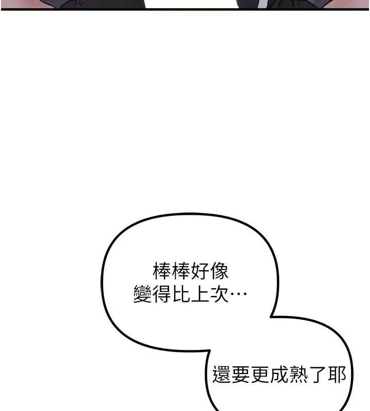 漫画《男人配额制》第22话第74张图
