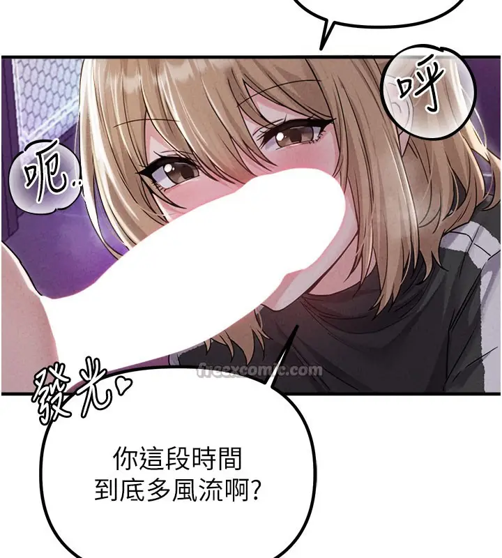 漫画《男人配额制》第22话第75张图