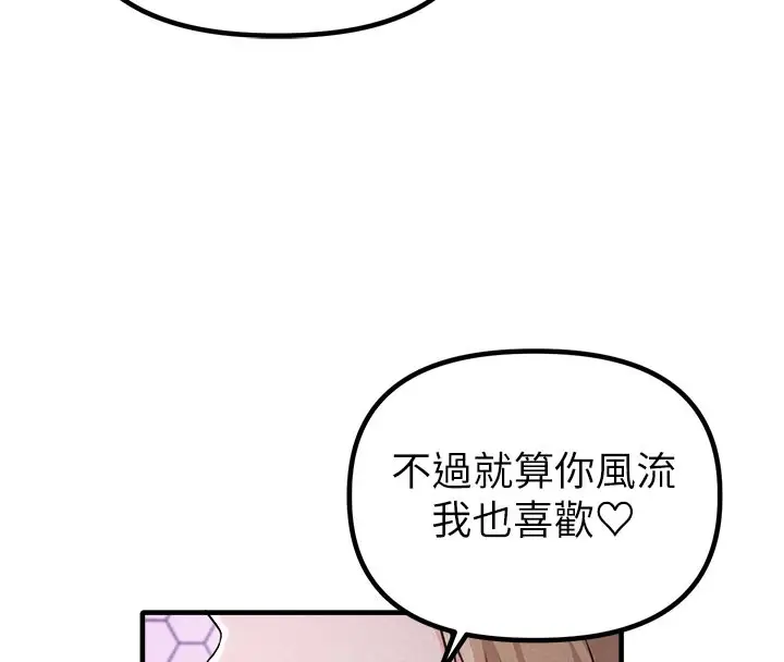 漫画《男人配额制》第22话第76张图