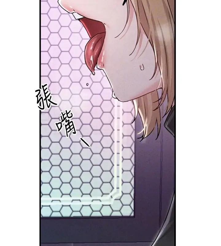 漫画《男人配额制》第22话第77张图