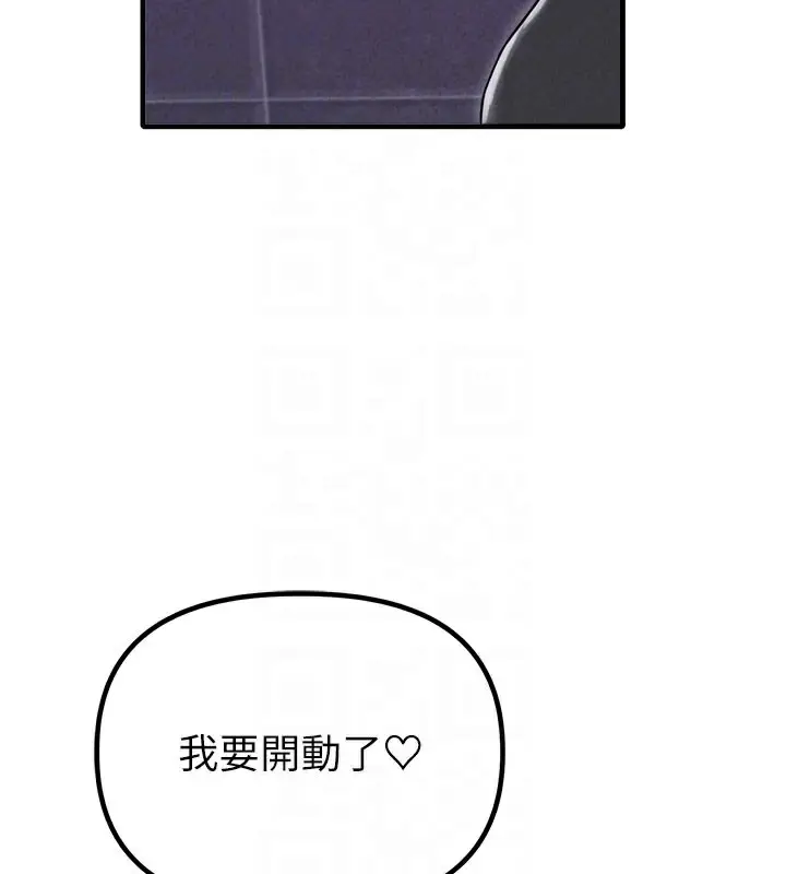 漫画《男人配额制》第22话第78张图