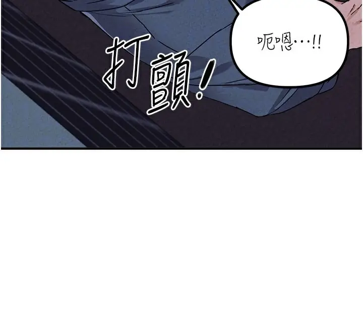 漫画《男人配额制》第22话第80张图