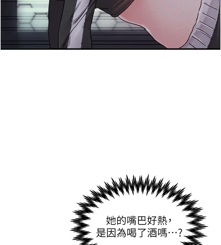 漫画《男人配额制》第22话第83张图