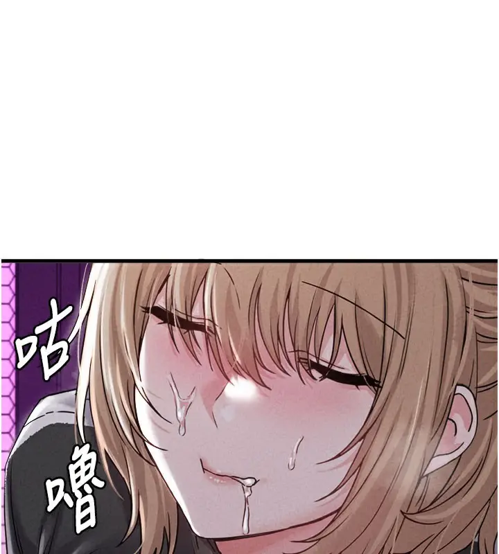 漫画《男人配额制》第22话第89张图
